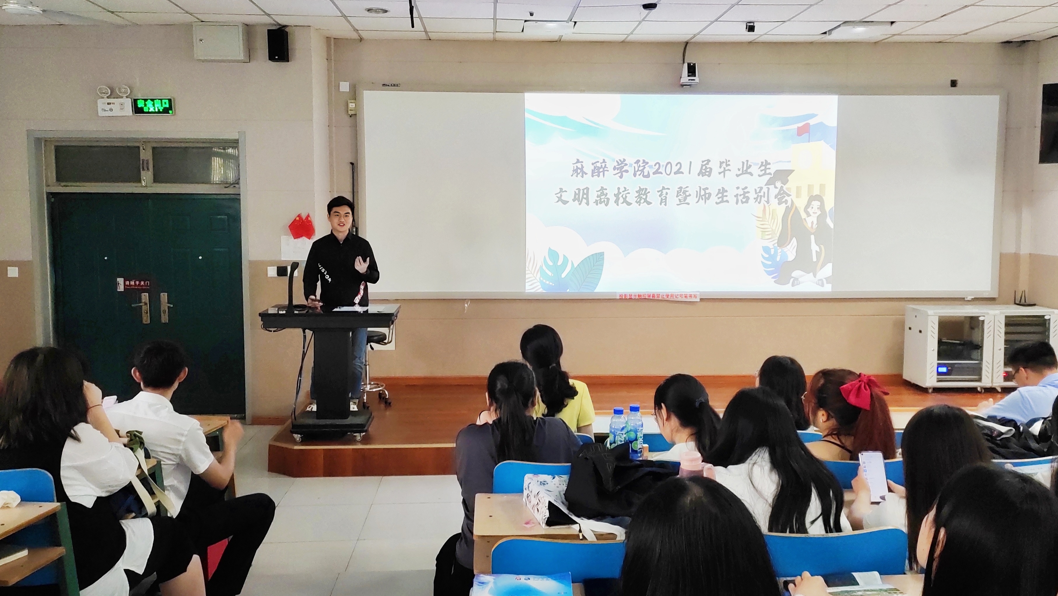 皖南医学院麻醉学院图片